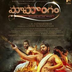Mamangam