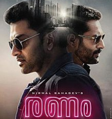 Ranam