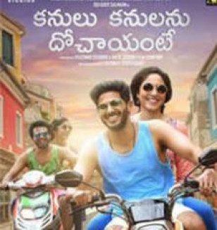 Kanulu Kanulanu Dochayante