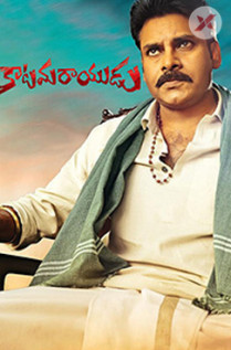 Katamarayudu