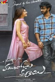 Manchi Rojulochaie Movie Review - Routine Comedy