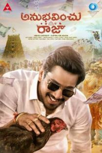 Anubhavinchu Raju Movie Review - Annoyingly Outdated
