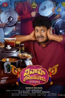 Vivaha Bhojanambu  Movie Review