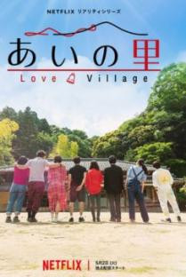 Love Village