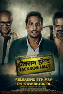 Jackson Halt