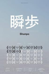 shunpo
