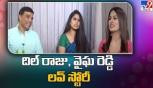 Producer Dil Raju And Tejaswini Participate In a Special Sankranthi Interview 